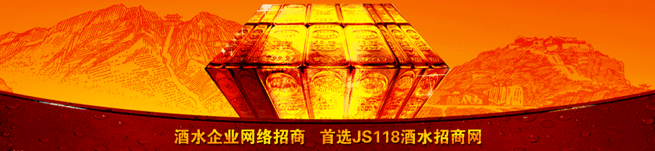 温州久晟酒业有限公司